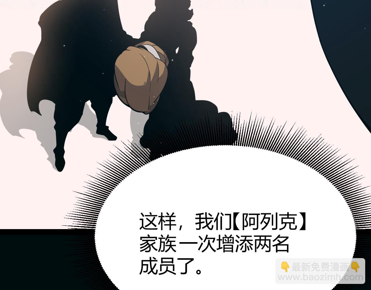 我來自遊戲 - 第283話 幻象中的愛(3/5) - 3