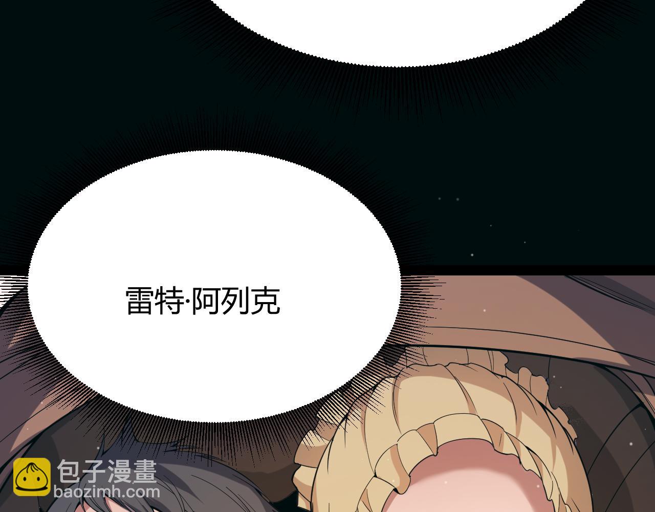 我來自遊戲 - 第283話 幻象中的愛(3/5) - 4