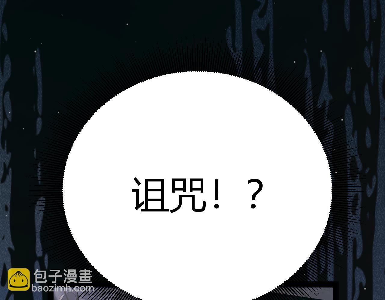 我來自遊戲 - 第283話 幻象中的愛(4/5) - 5