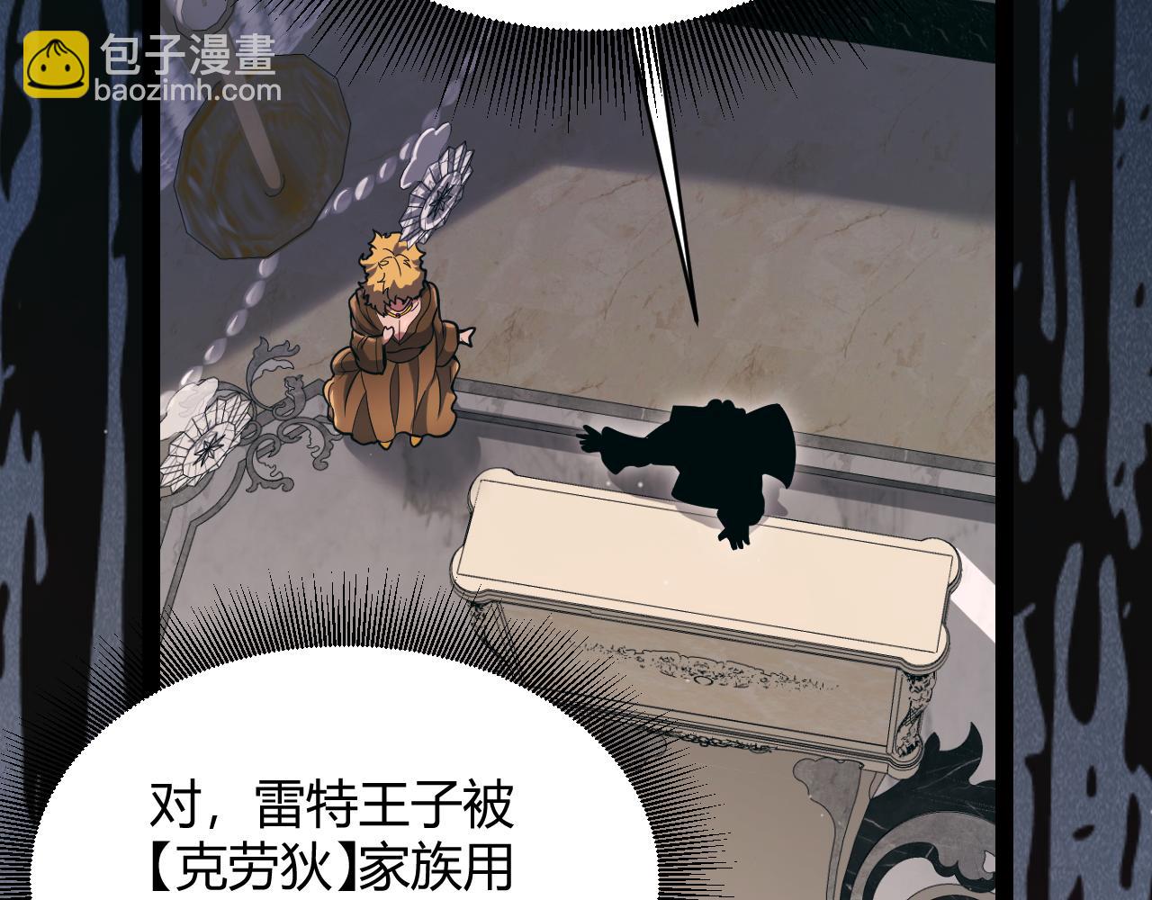 我來自遊戲 - 第283話 幻象中的愛(4/5) - 6