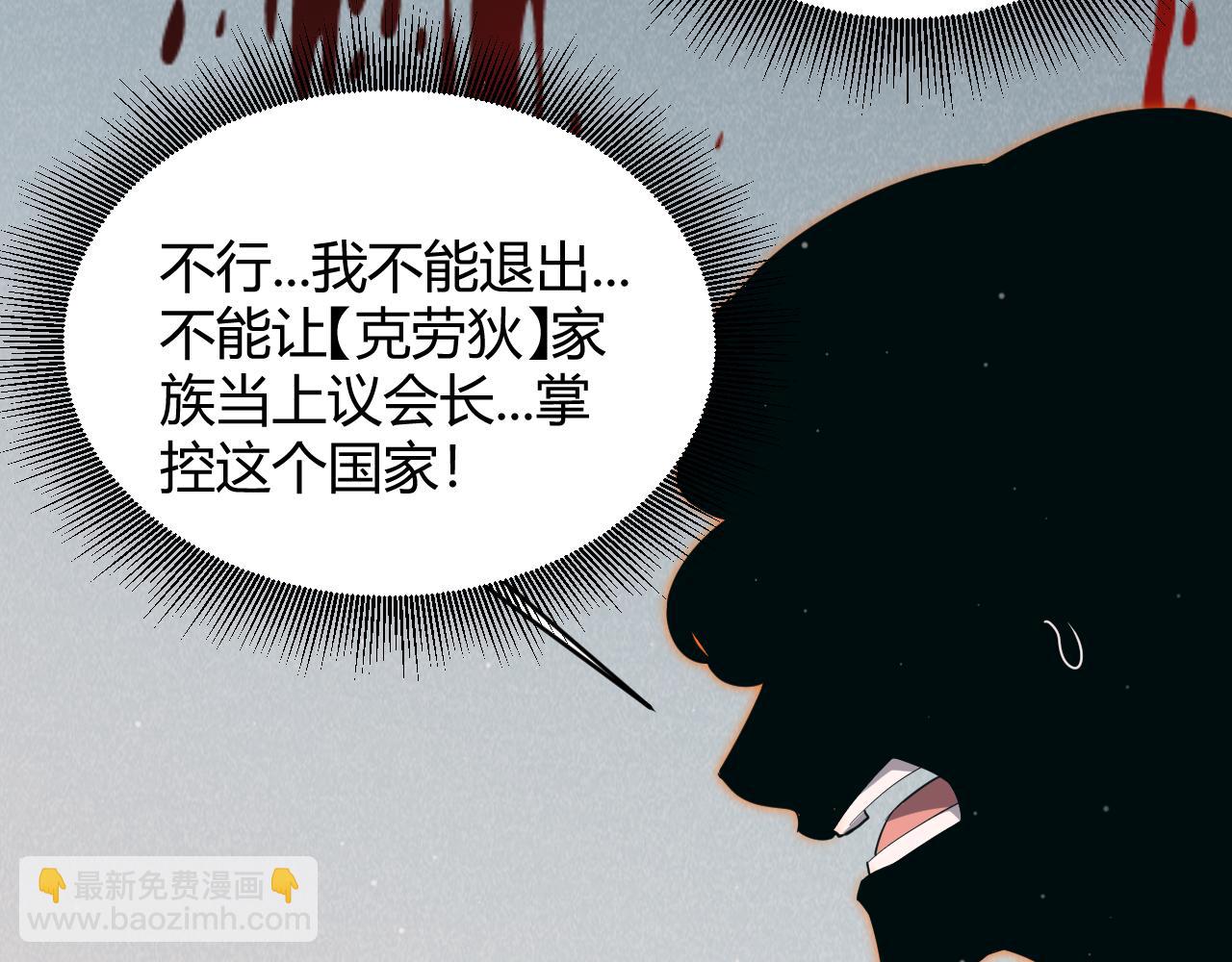 我來自遊戲 - 第283話 幻象中的愛(4/5) - 8