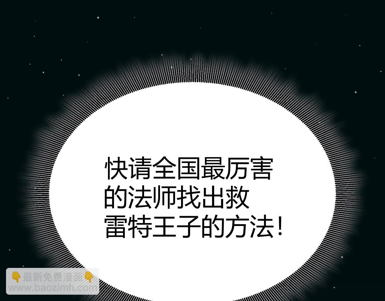 我來自遊戲 - 第283話 幻象中的愛(4/5) - 3