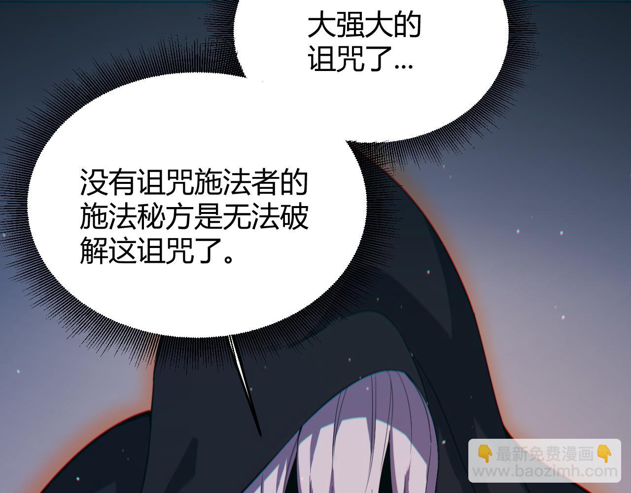 我來自遊戲 - 第283話 幻象中的愛(4/5) - 5