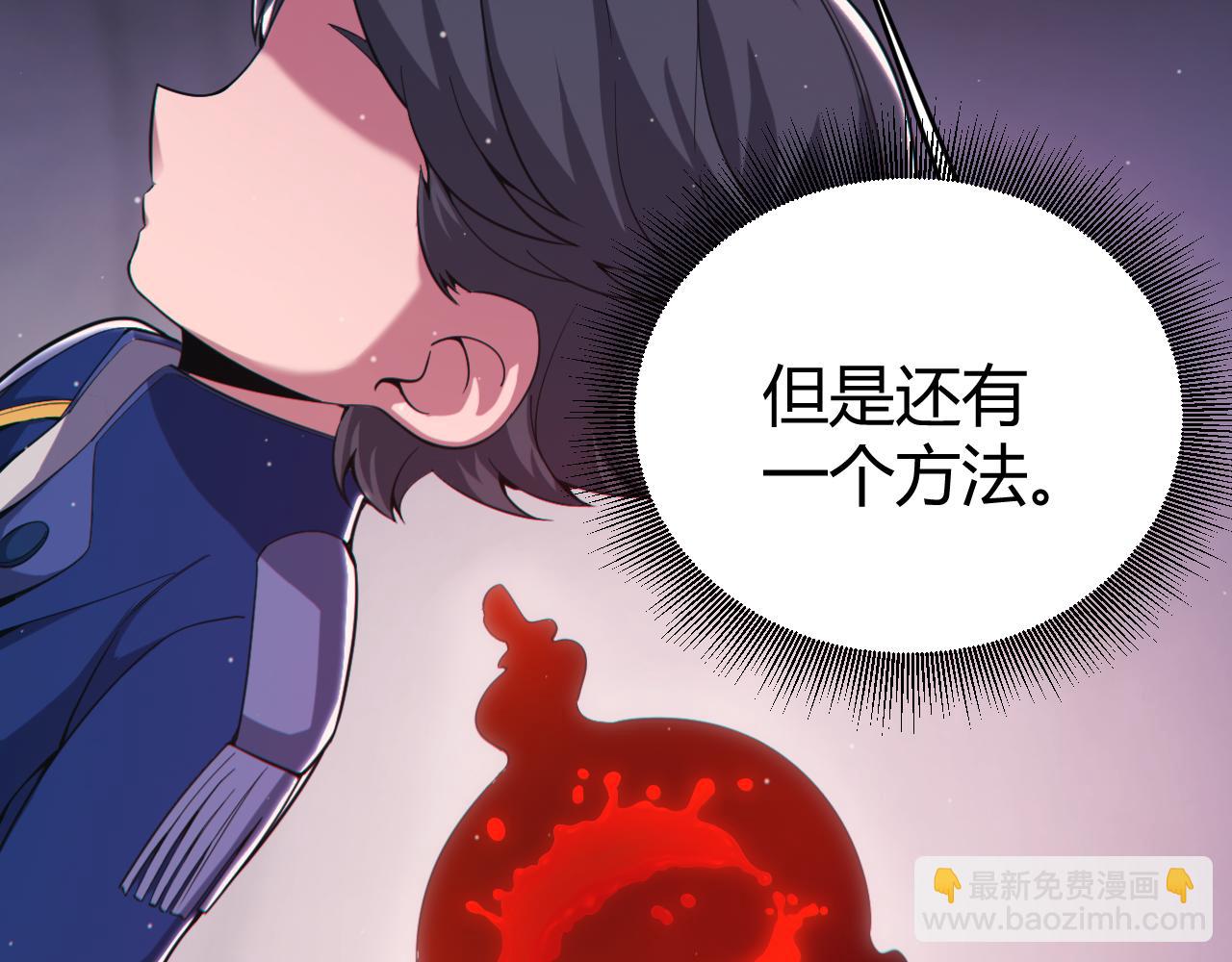 我來自遊戲 - 第283話 幻象中的愛(4/5) - 7