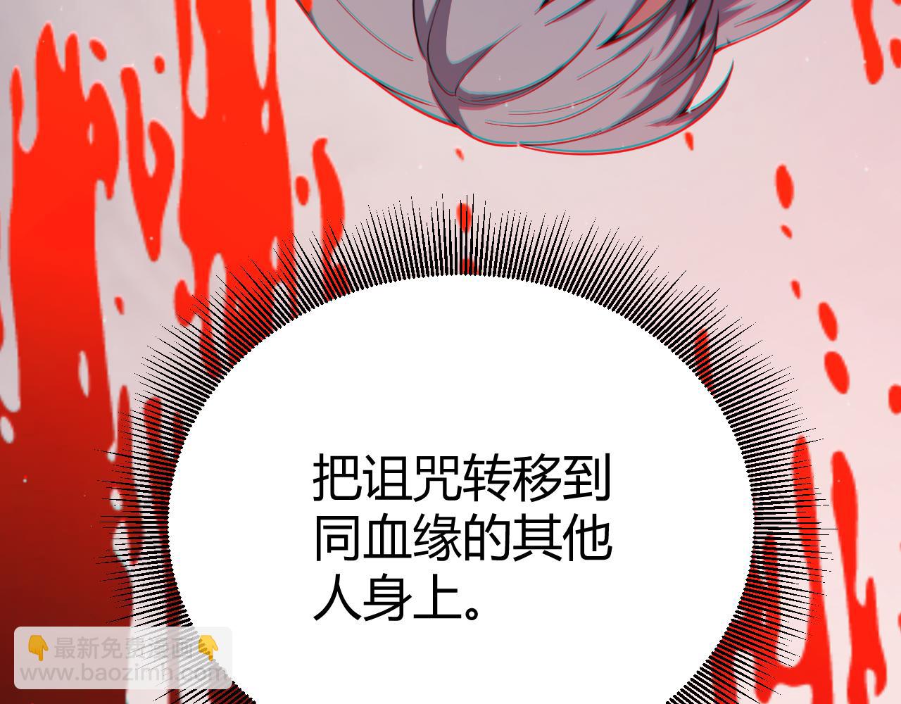 我來自遊戲 - 第283話 幻象中的愛(4/5) - 1