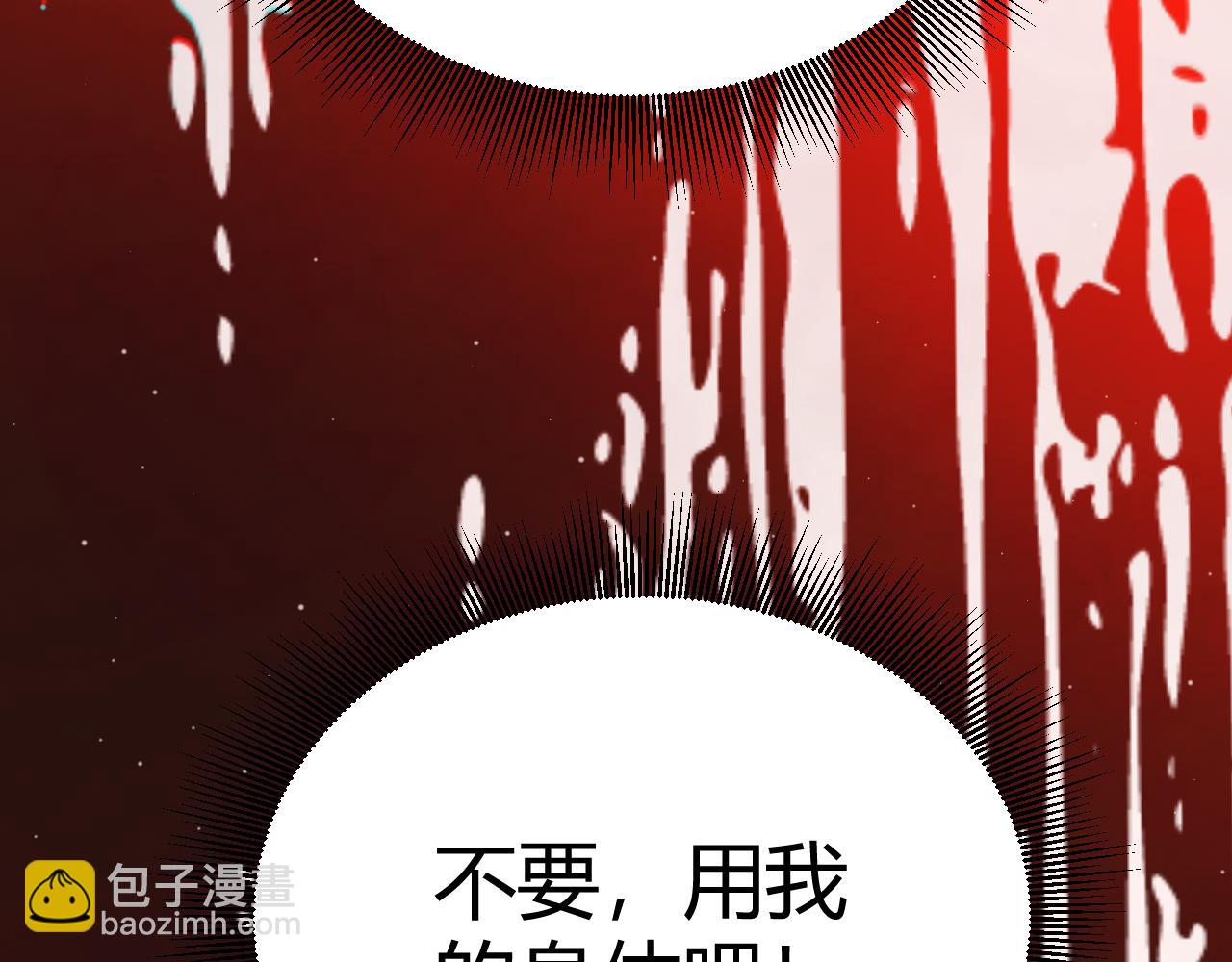 我來自遊戲 - 第283話 幻象中的愛(4/5) - 2