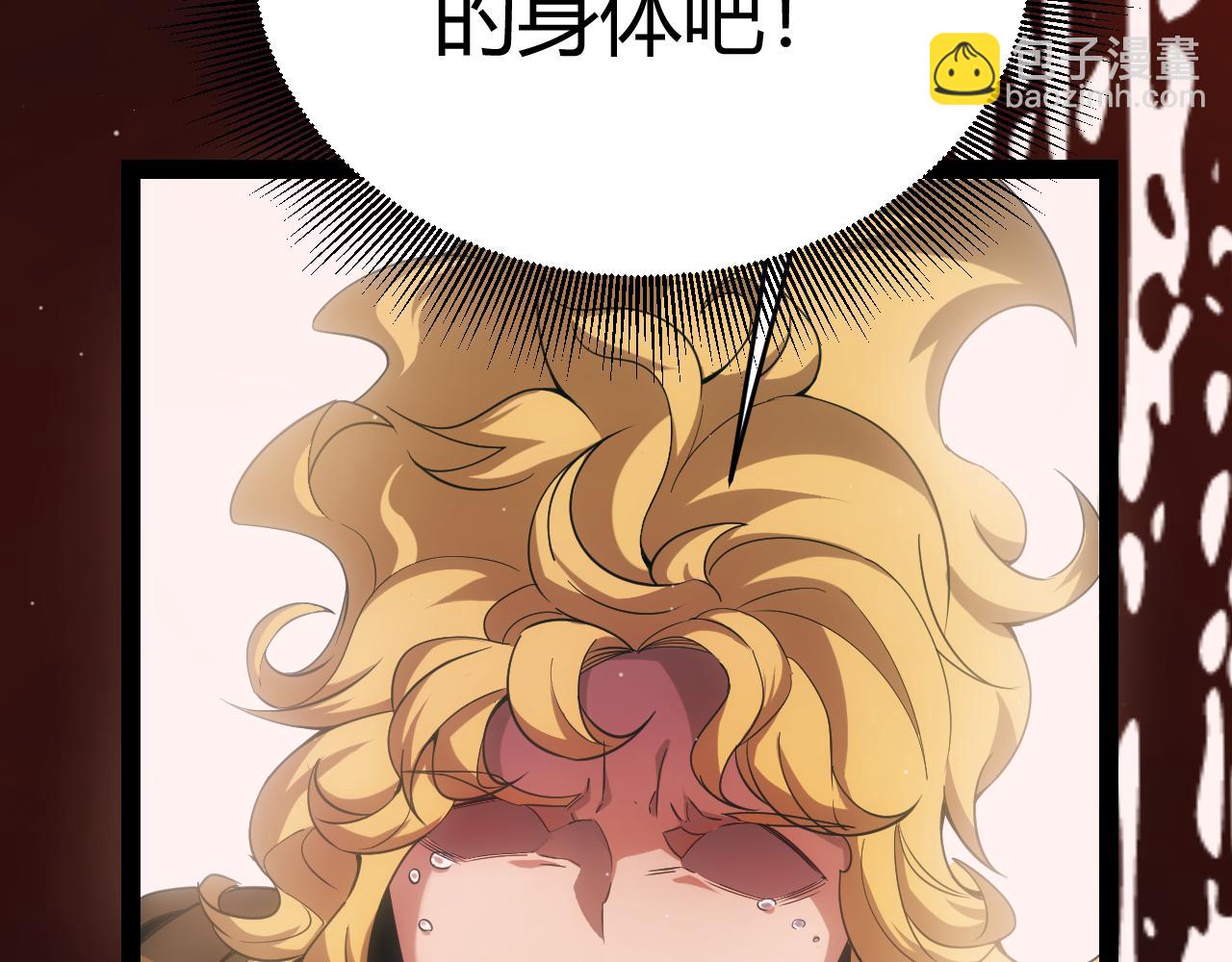 我來自遊戲 - 第283話 幻象中的愛(4/5) - 3