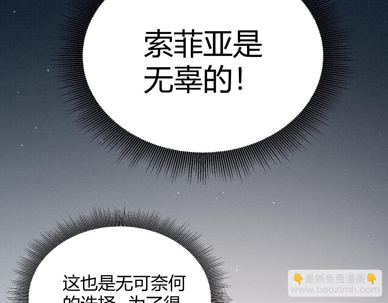 我來自遊戲 - 第283話 幻象中的愛(4/5) - 5