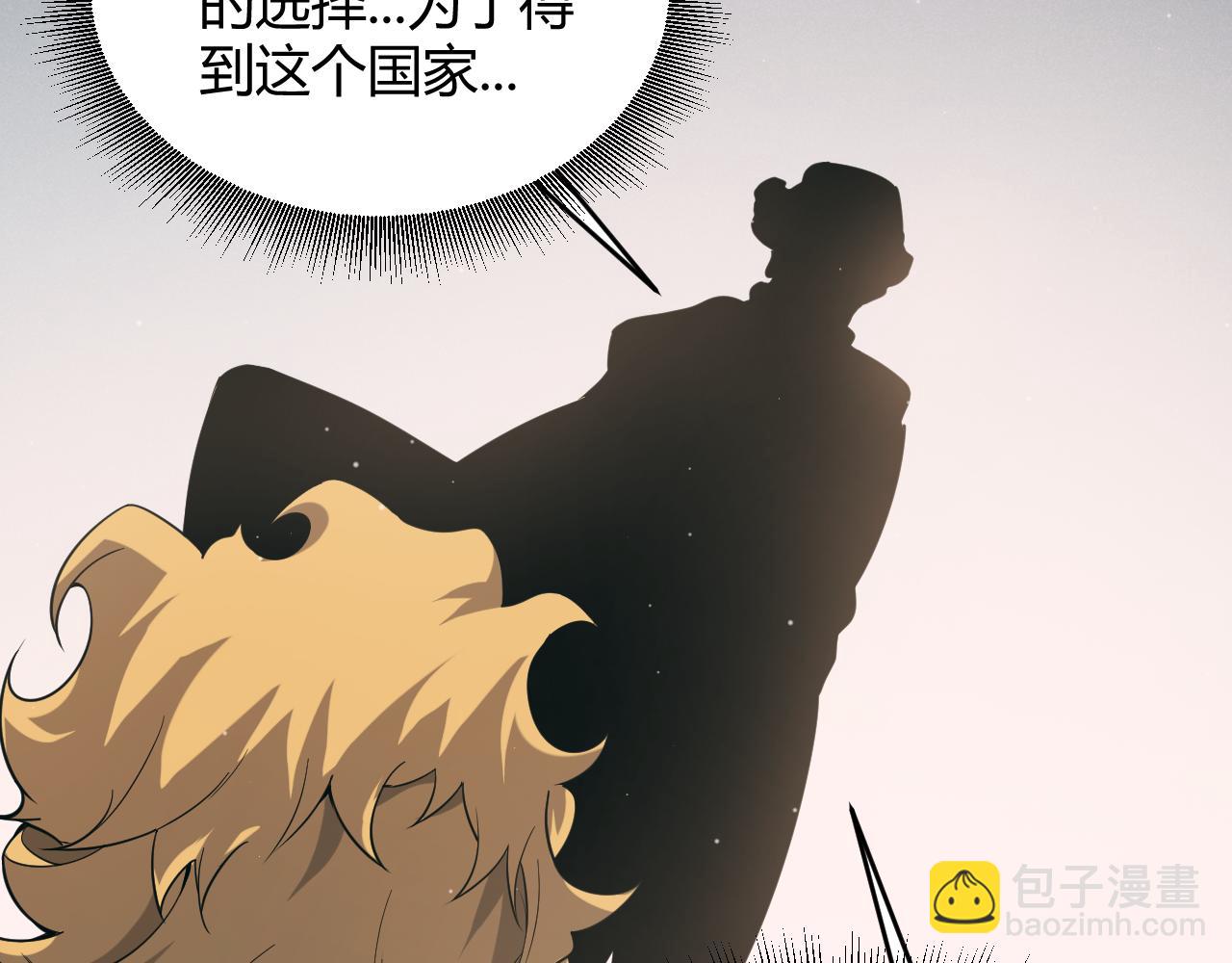 我來自遊戲 - 第283話 幻象中的愛(4/5) - 6