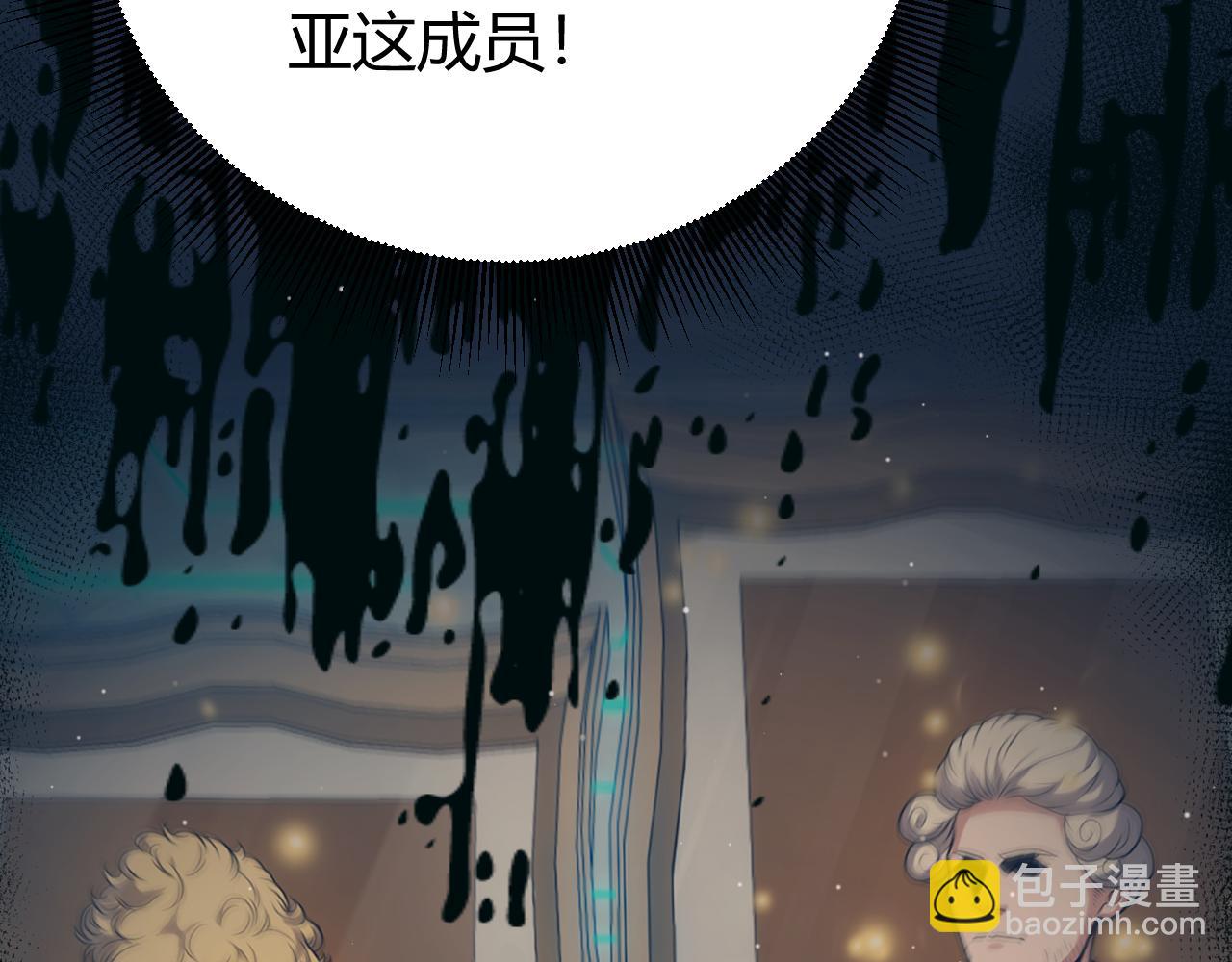 我來自遊戲 - 第283話 幻象中的愛(4/5) - 8