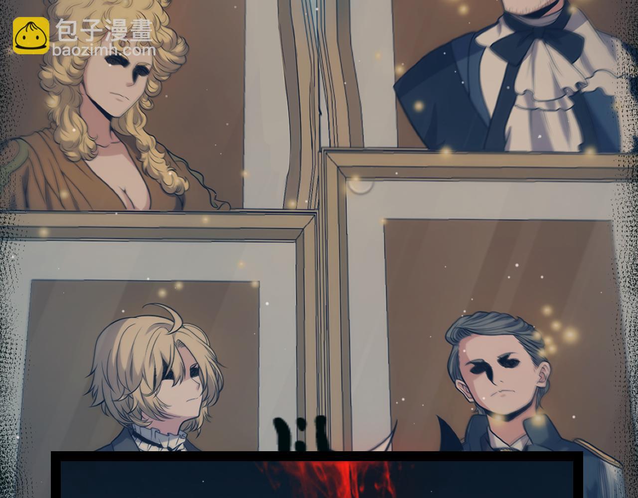 我來自遊戲 - 第283話 幻象中的愛(4/5) - 1