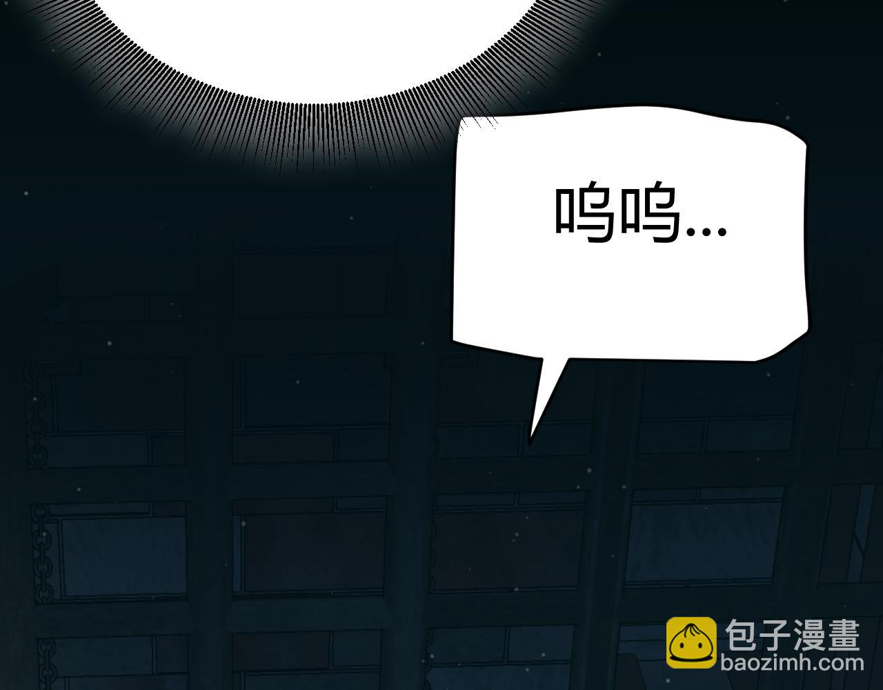 我來自遊戲 - 第283話 幻象中的愛(4/5) - 5