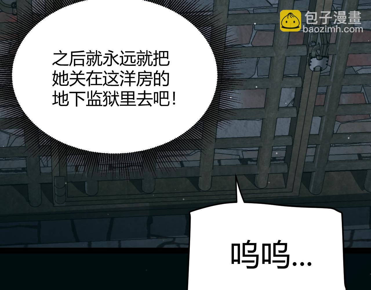 我來自遊戲 - 第283話 幻象中的愛(4/5) - 7