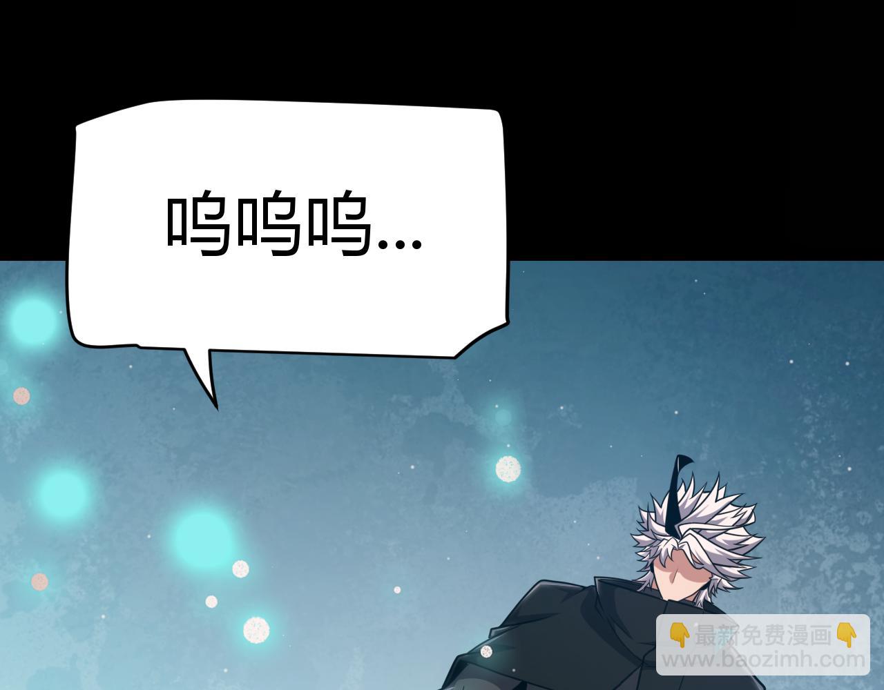 我來自遊戲 - 第283話 幻象中的愛(4/5) - 1