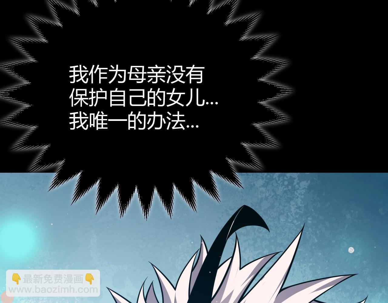 我來自遊戲 - 第283話 幻象中的愛(4/5) - 4