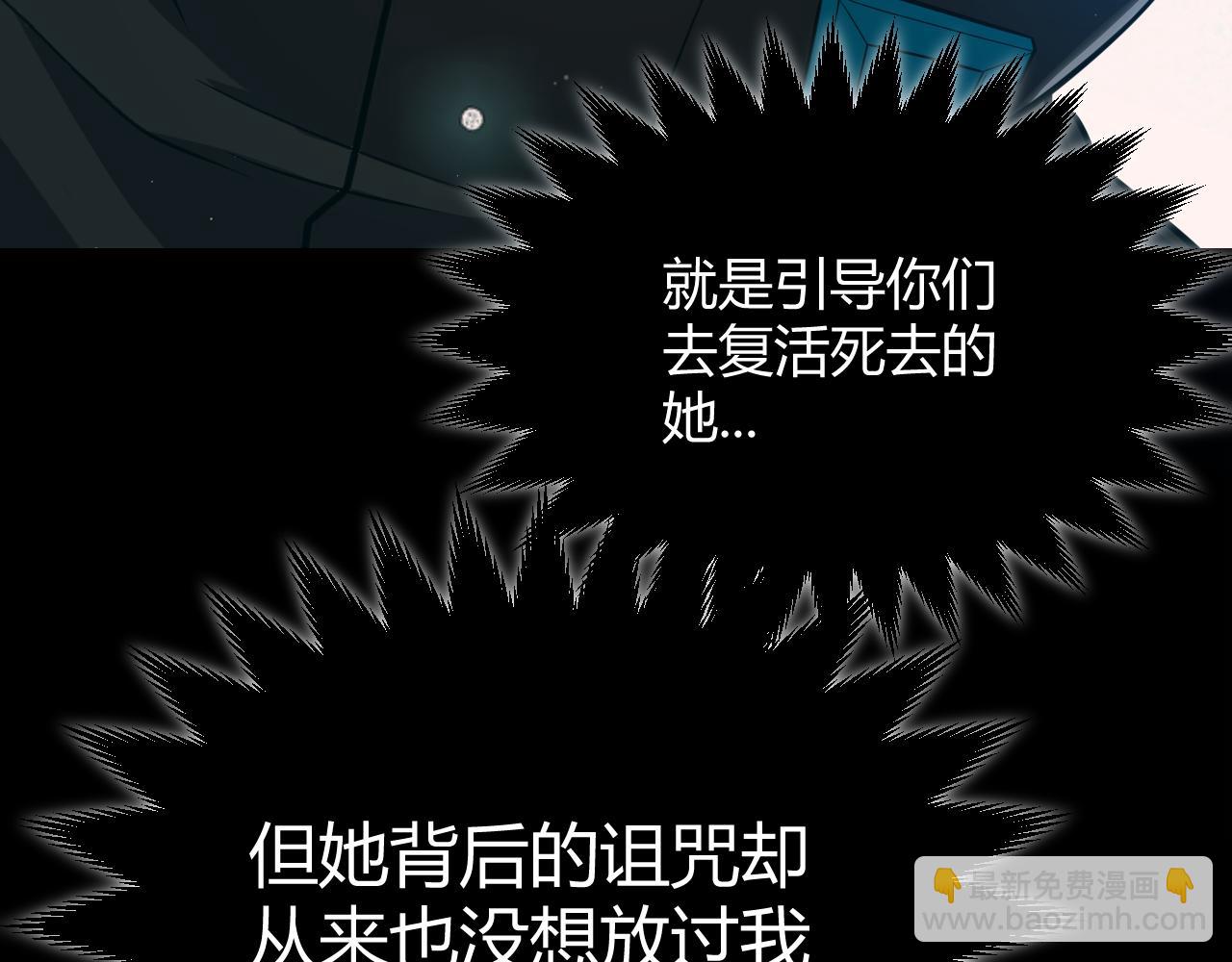 我來自遊戲 - 第283話 幻象中的愛(4/5) - 6