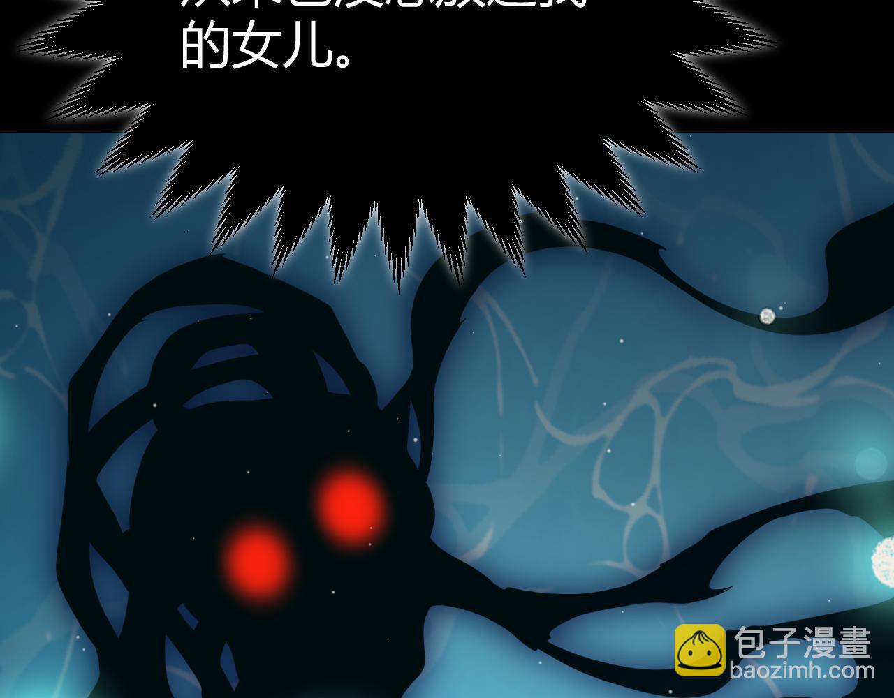 我來自遊戲 - 第283話 幻象中的愛(4/5) - 7