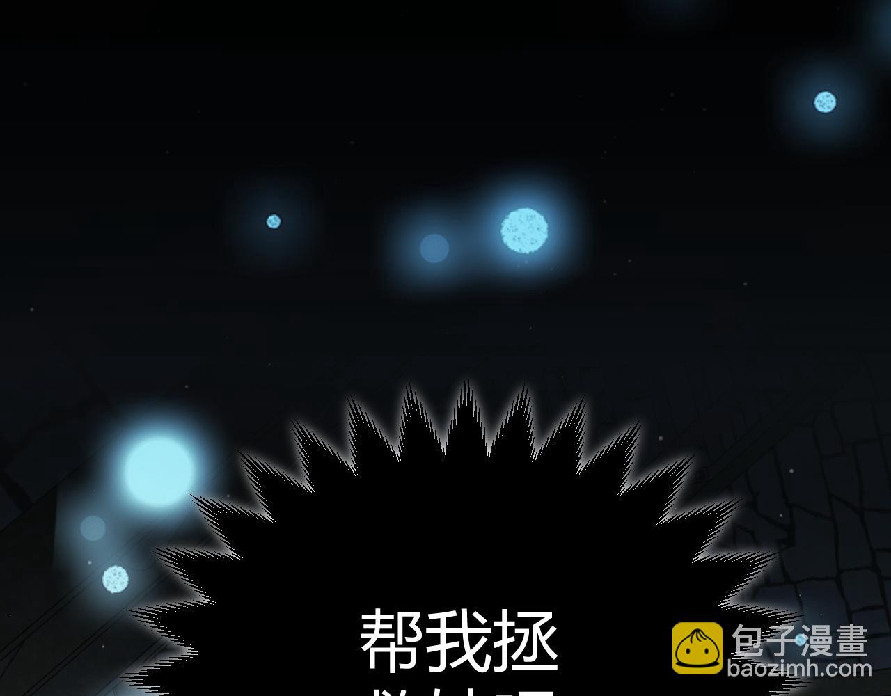 我來自遊戲 - 第283話 幻象中的愛(4/5) - 3