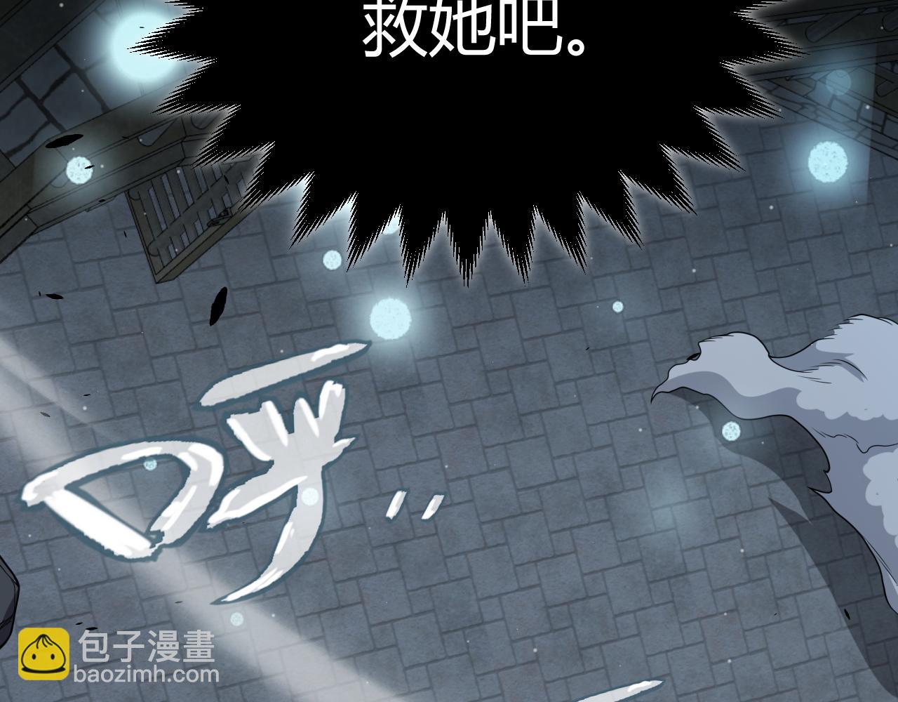 我來自遊戲 - 第283話 幻象中的愛(4/5) - 4