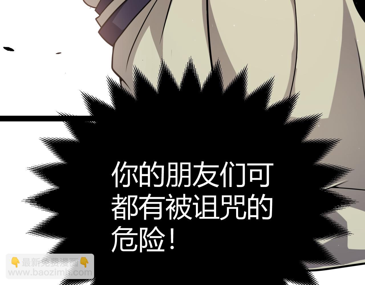 我來自遊戲 - 第283話 幻象中的愛(4/5) - 8