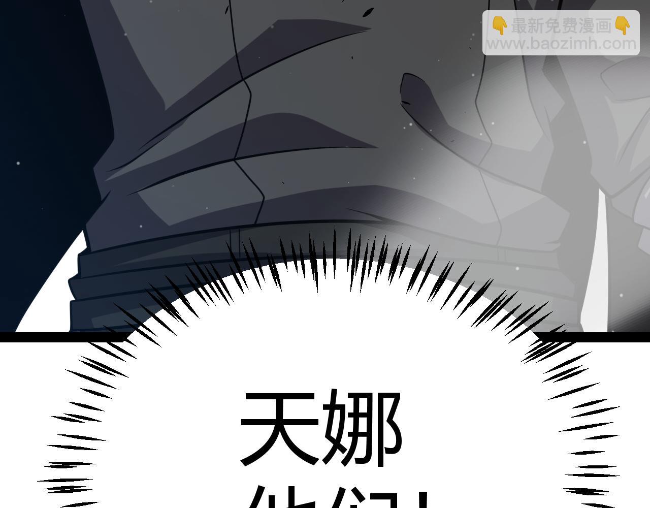 我來自遊戲 - 第283話 幻象中的愛(4/5) - 3