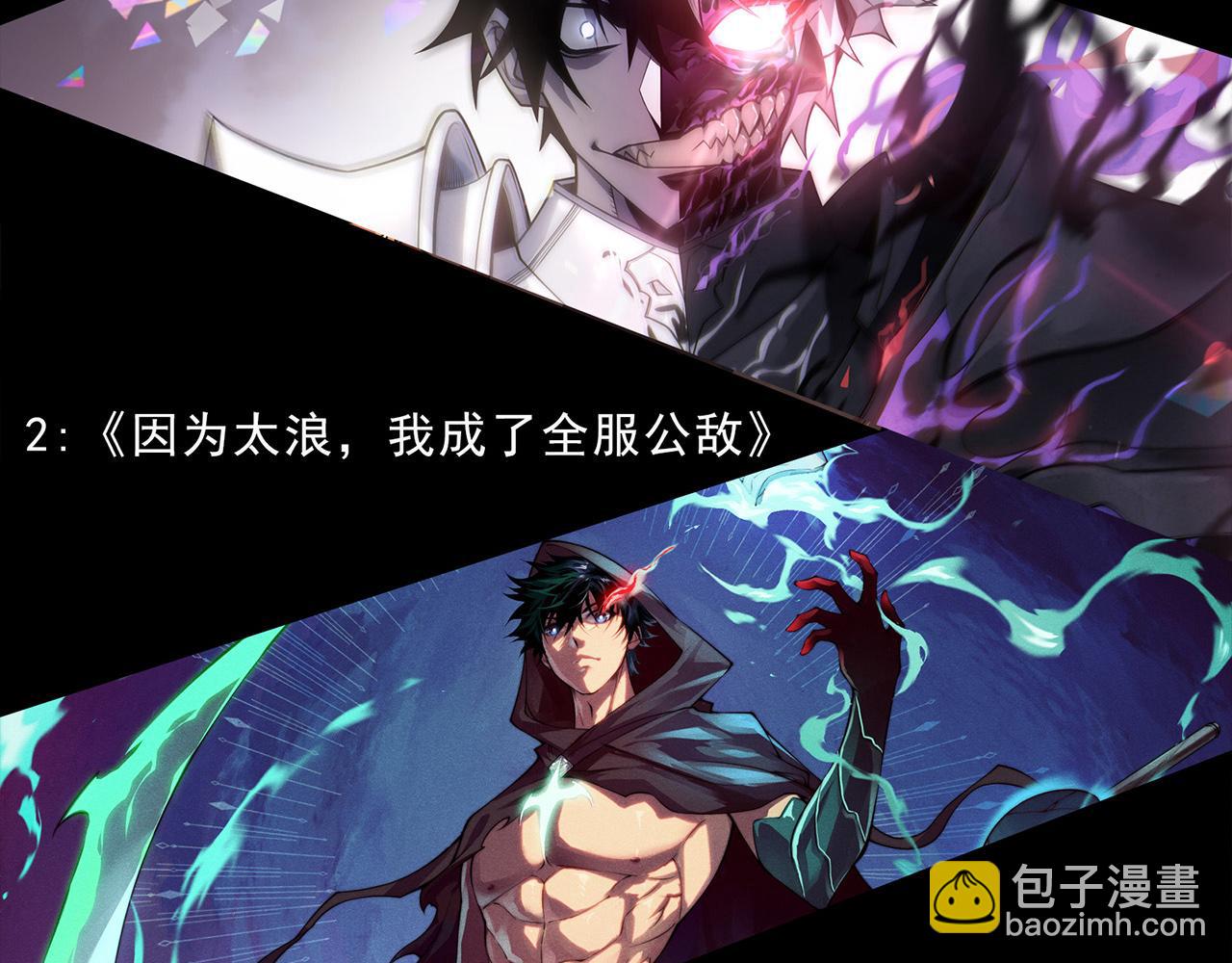 我來自遊戲 - 第283話 幻象中的愛(5/5) - 1