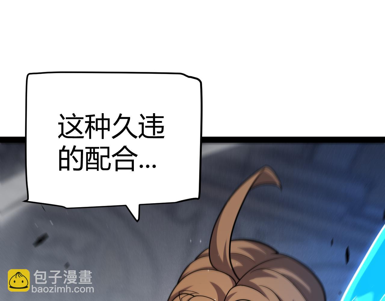 我來自遊戲 - 第283話 幻象中的愛(1/5) - 7