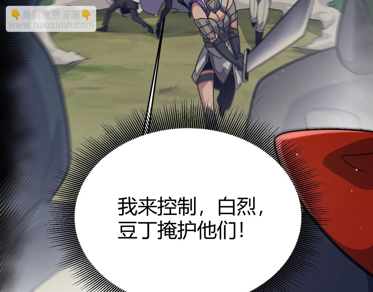 我來自遊戲 - 第283話 幻象中的愛(1/5) - 5