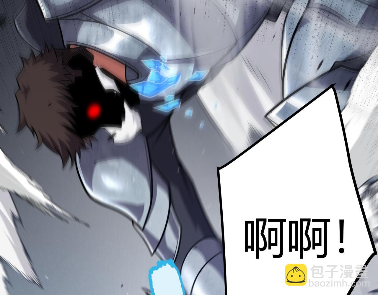 我來自遊戲 - 第283話 幻象中的愛(1/5) - 8