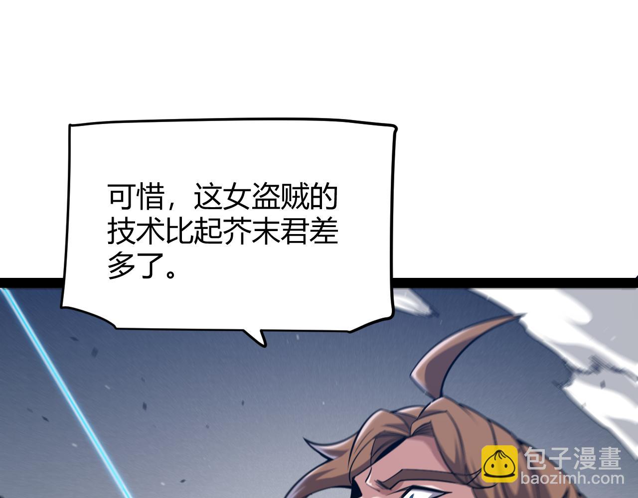 我來自遊戲 - 第283話 幻象中的愛(1/5) - 4