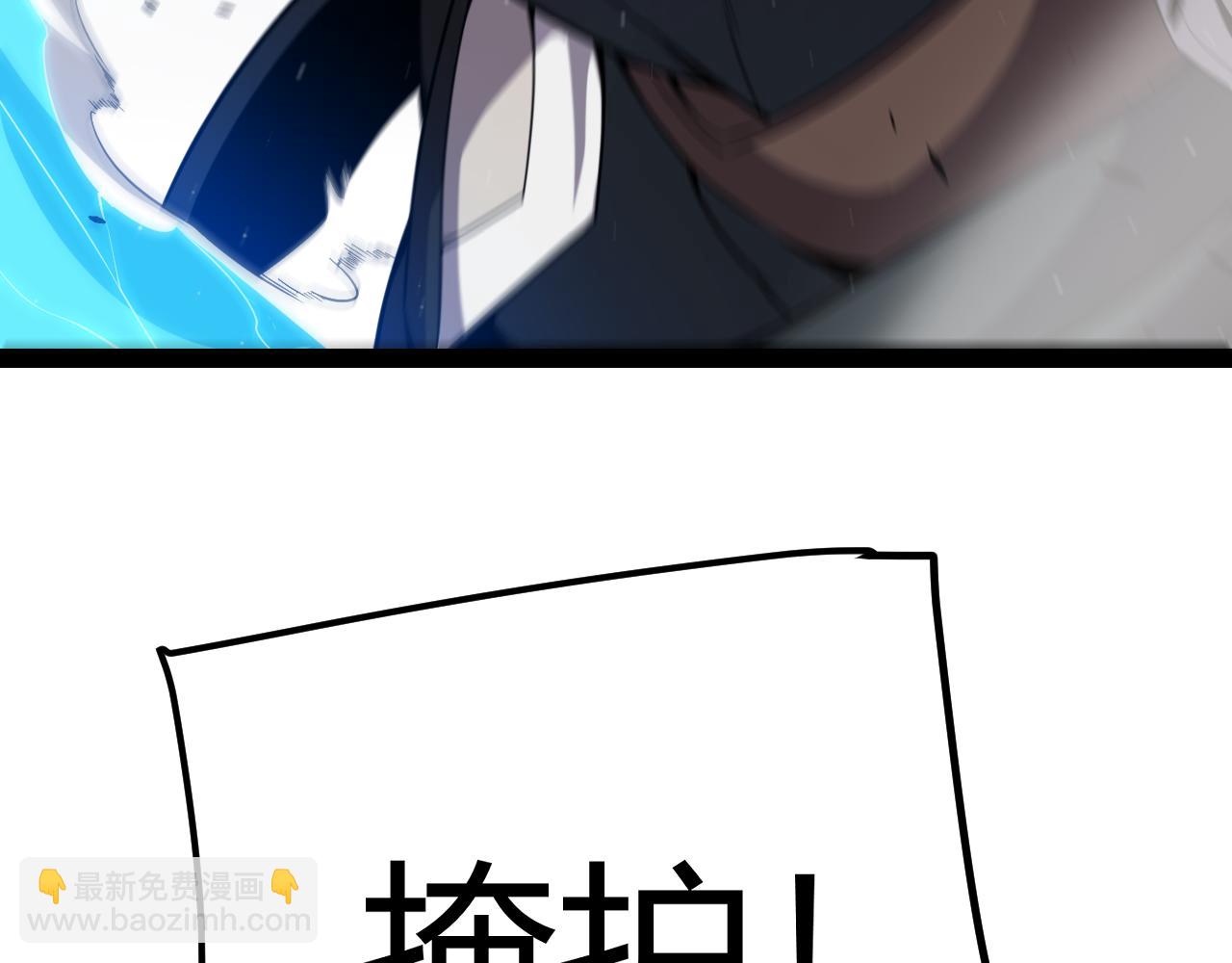 我來自遊戲 - 第283話 幻象中的愛(1/5) - 6