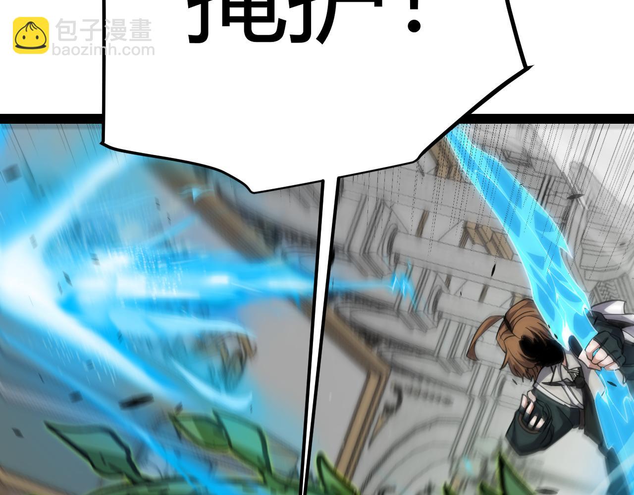 我來自遊戲 - 第283話 幻象中的愛(1/5) - 7