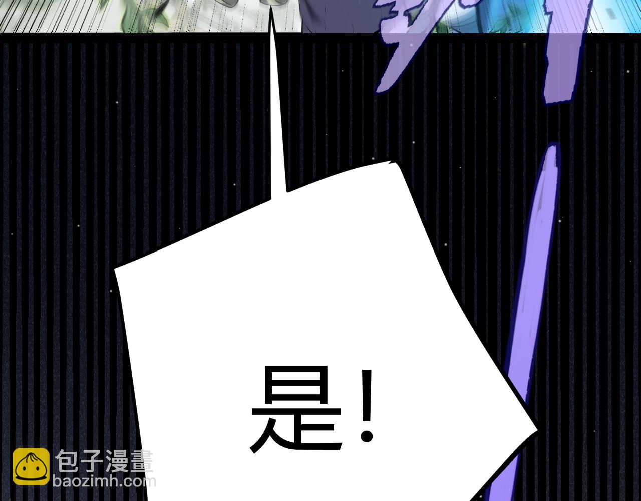 我來自遊戲 - 第283話 幻象中的愛(1/5) - 2