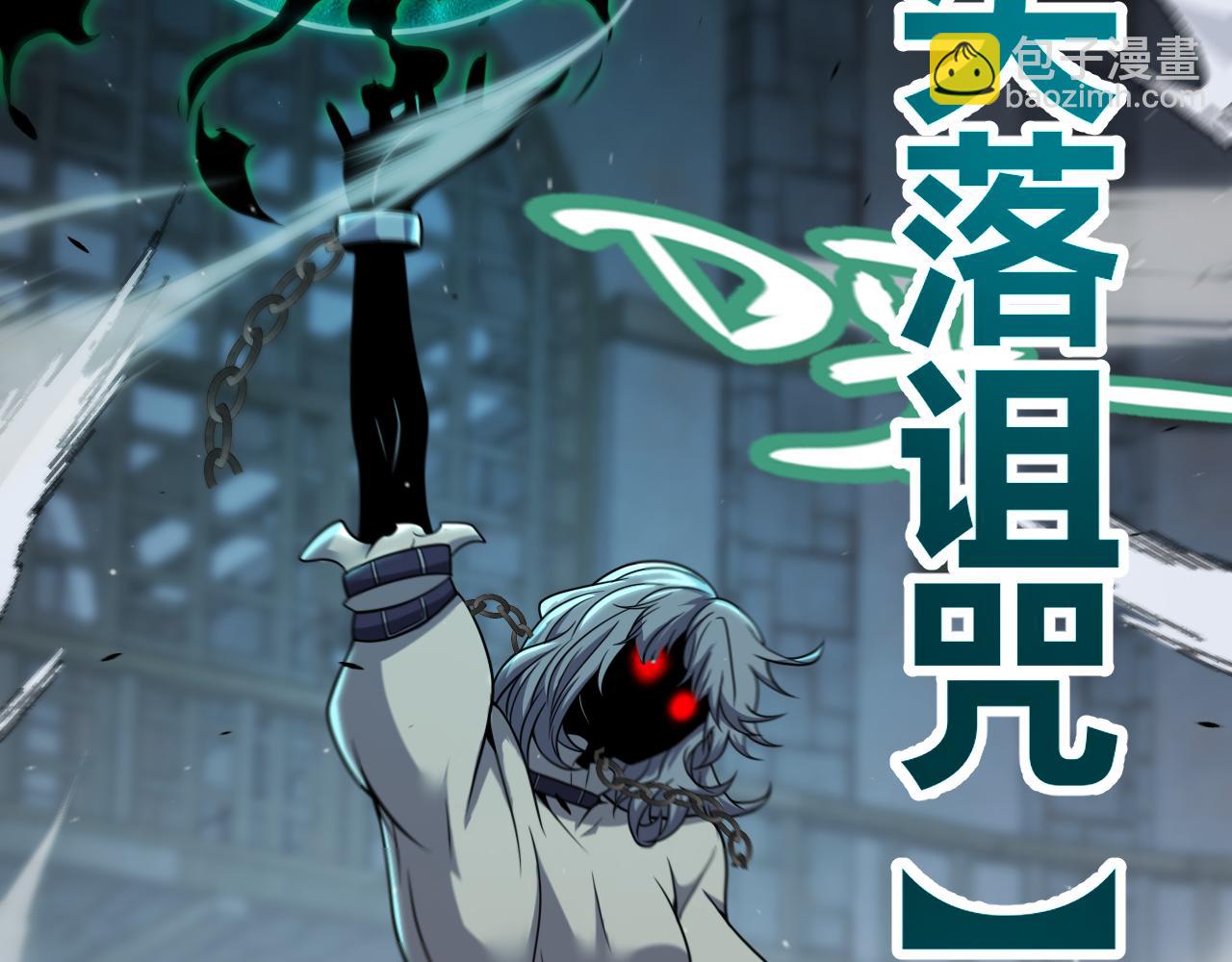 我來自遊戲 - 第283話 幻象中的愛(2/5) - 7