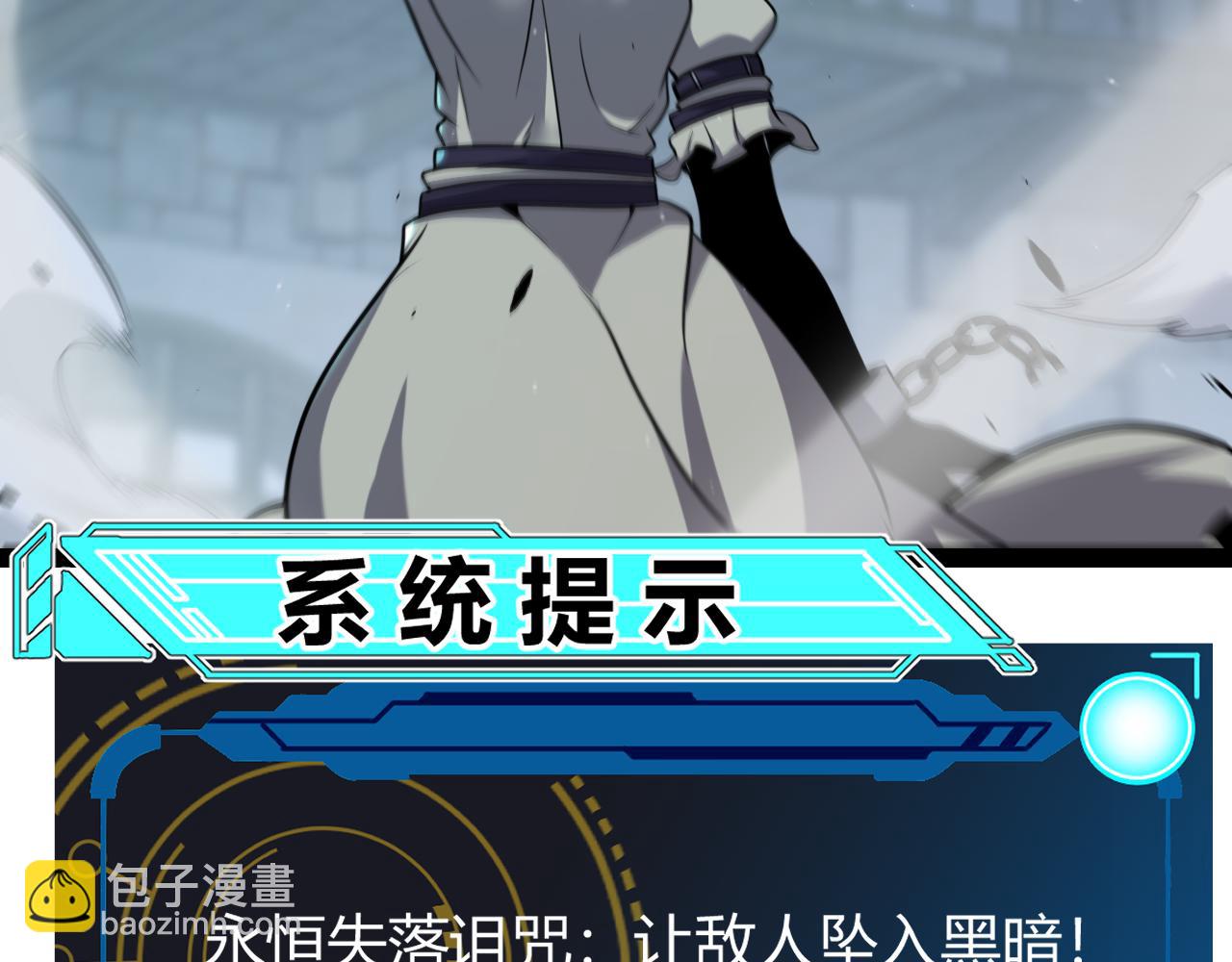 我來自遊戲 - 第283話 幻象中的愛(2/5) - 8