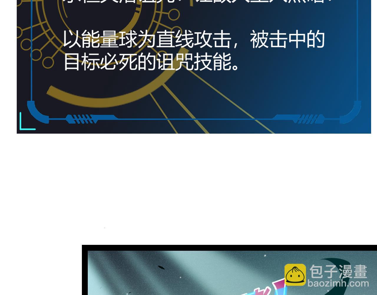 我來自遊戲 - 第283話 幻象中的愛(2/5) - 1