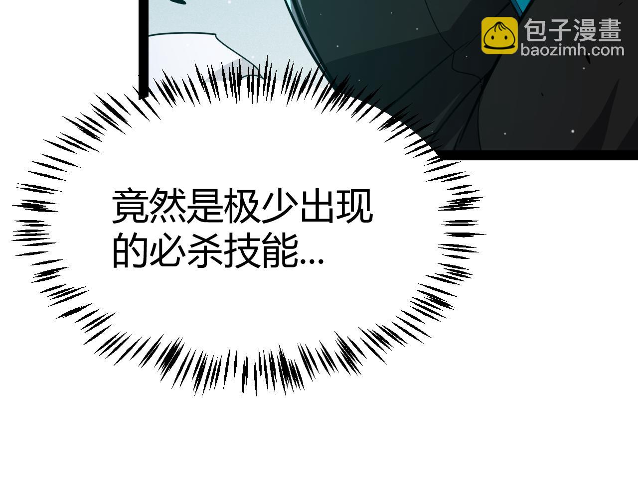 我來自遊戲 - 第283話 幻象中的愛(2/5) - 3