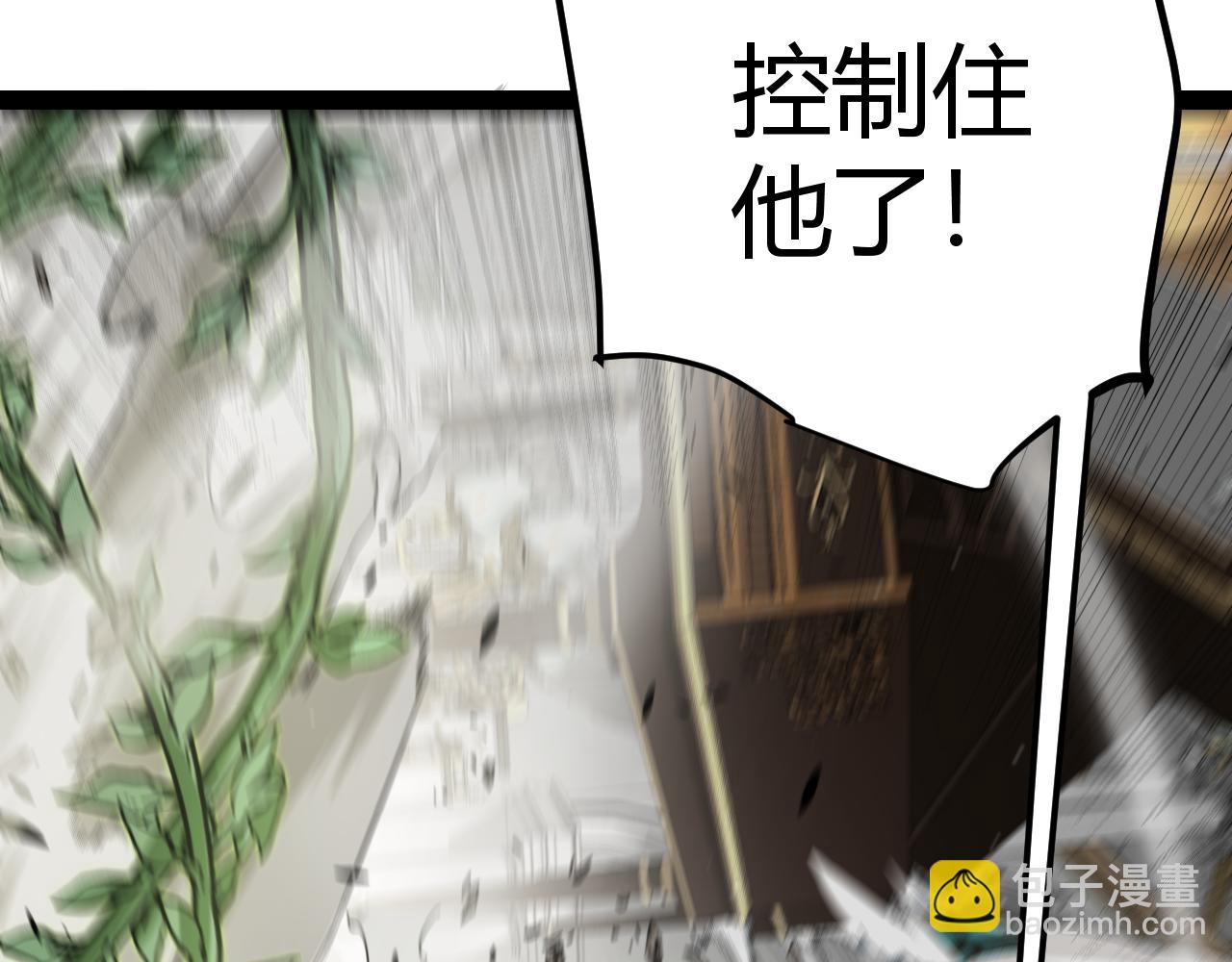 我來自遊戲 - 第283話 幻象中的愛(1/5) - 7