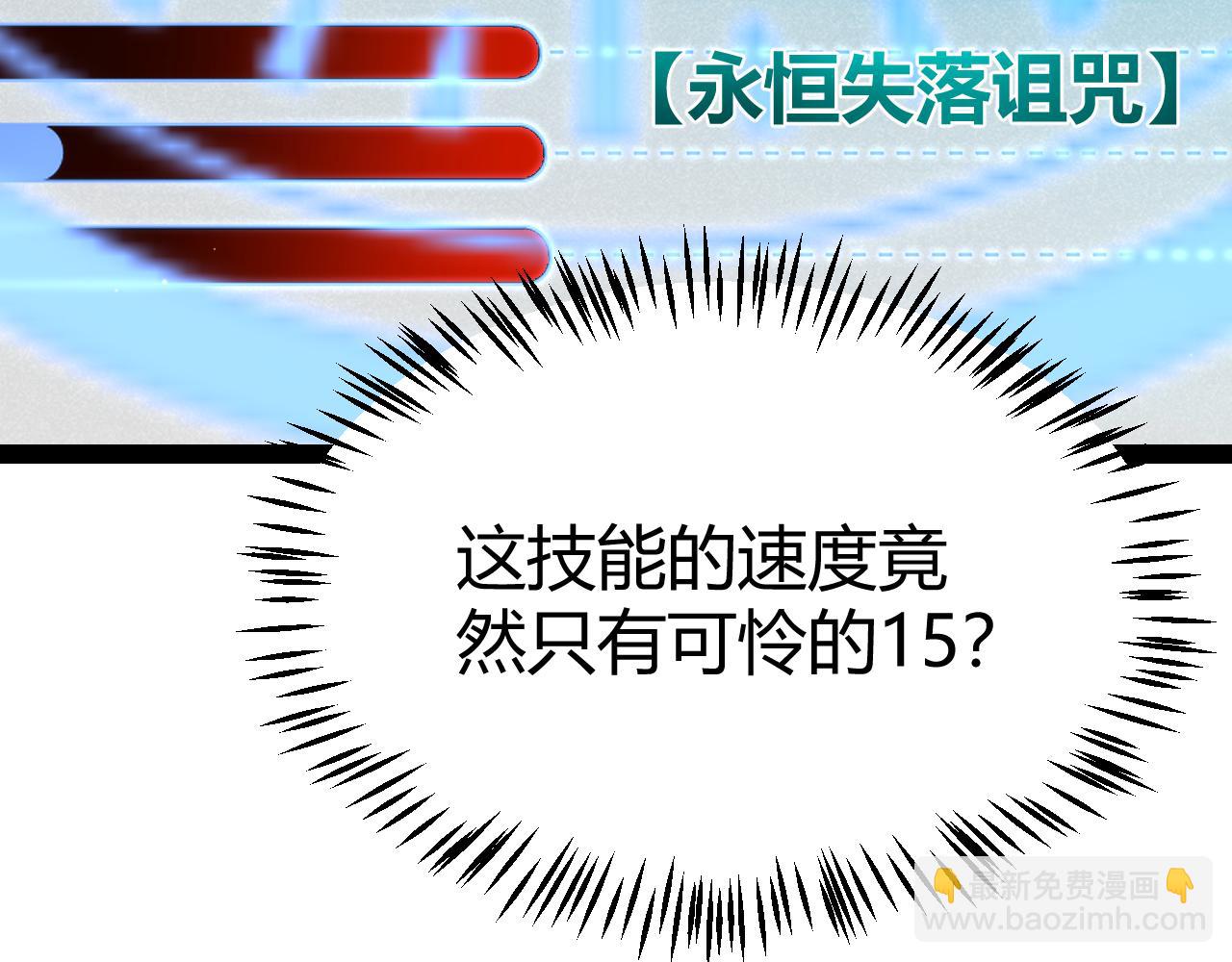 我來自遊戲 - 第283話 幻象中的愛(2/5) - 8