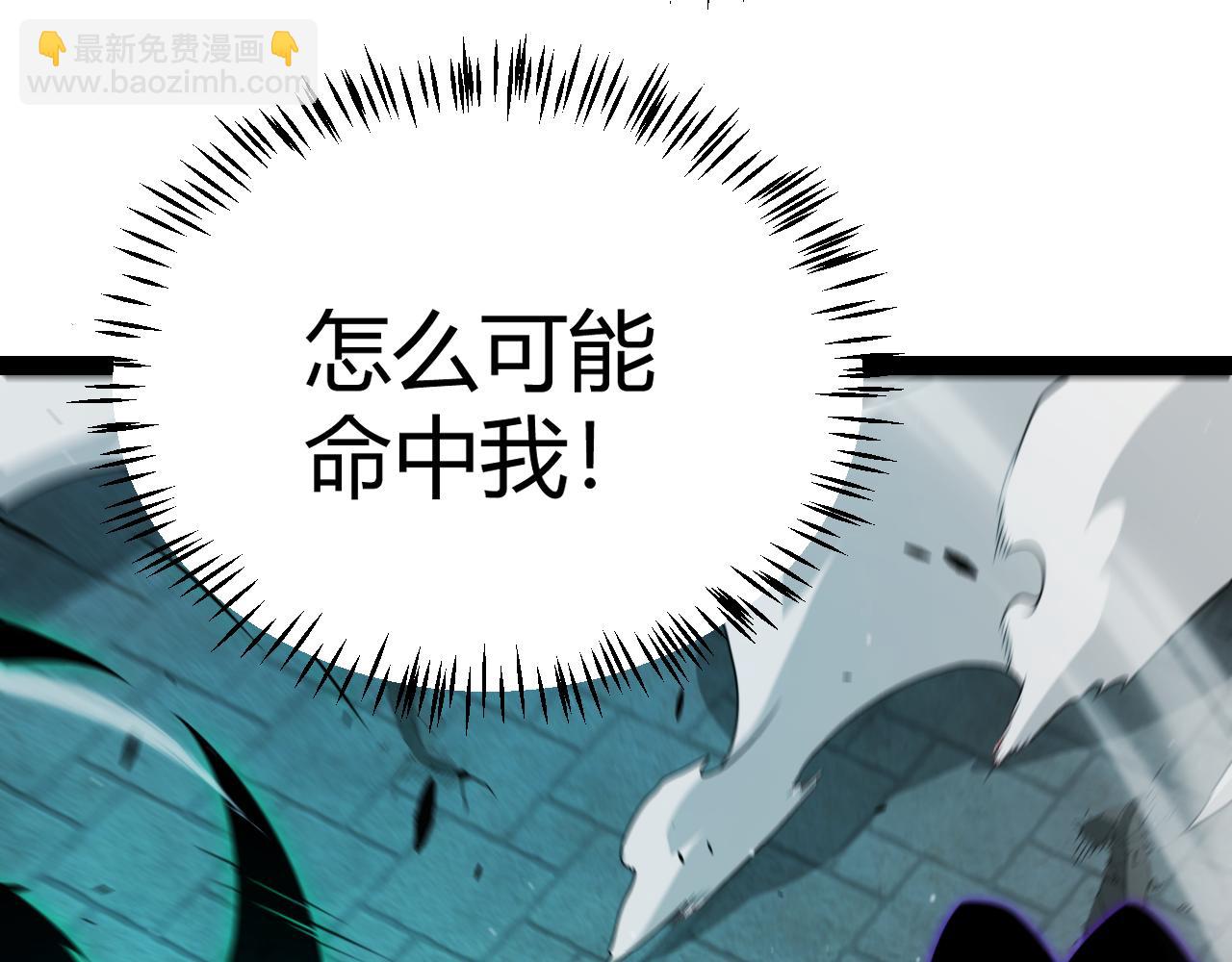 我來自遊戲 - 第283話 幻象中的愛(2/5) - 1