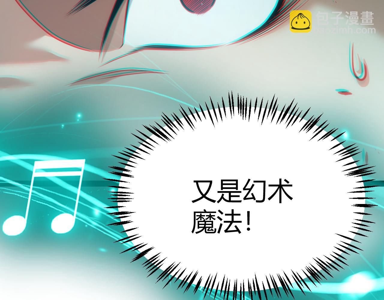 我來自遊戲 - 第283話 幻象中的愛(2/5) - 8