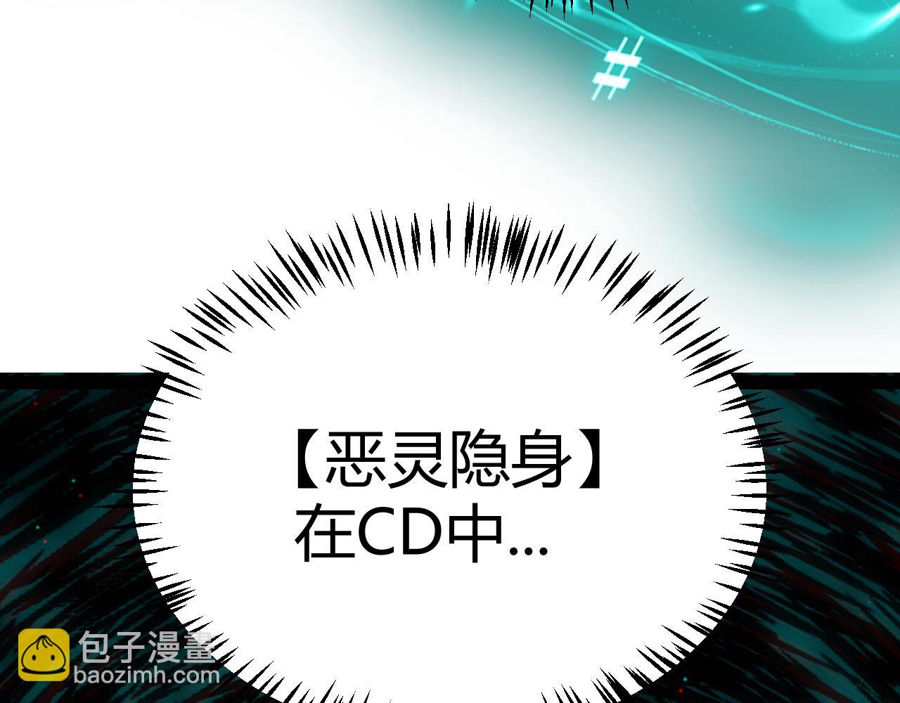 我來自遊戲 - 第283話 幻象中的愛(2/5) - 1