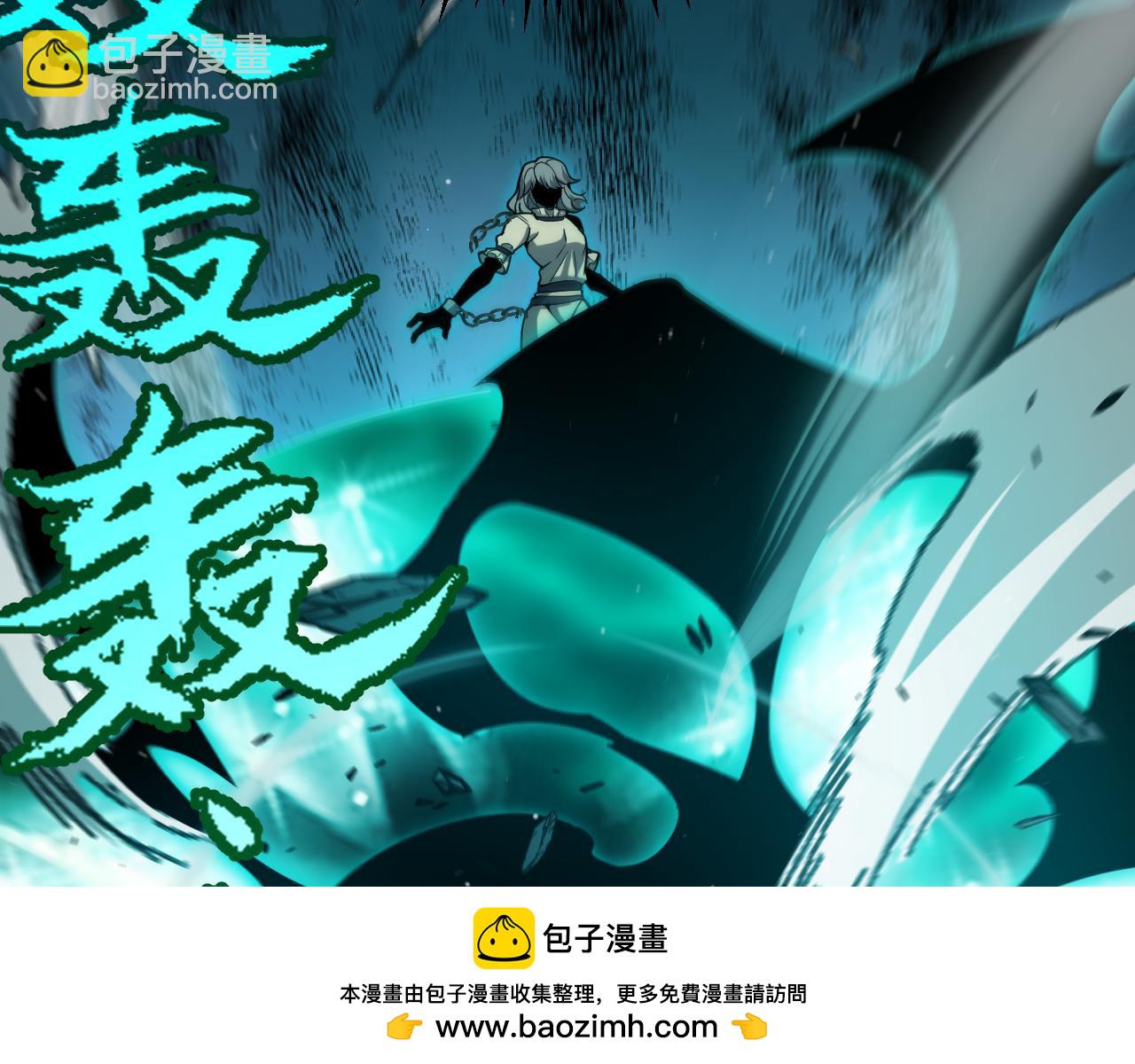 我來自遊戲 - 第283話 幻象中的愛(2/5) - 6