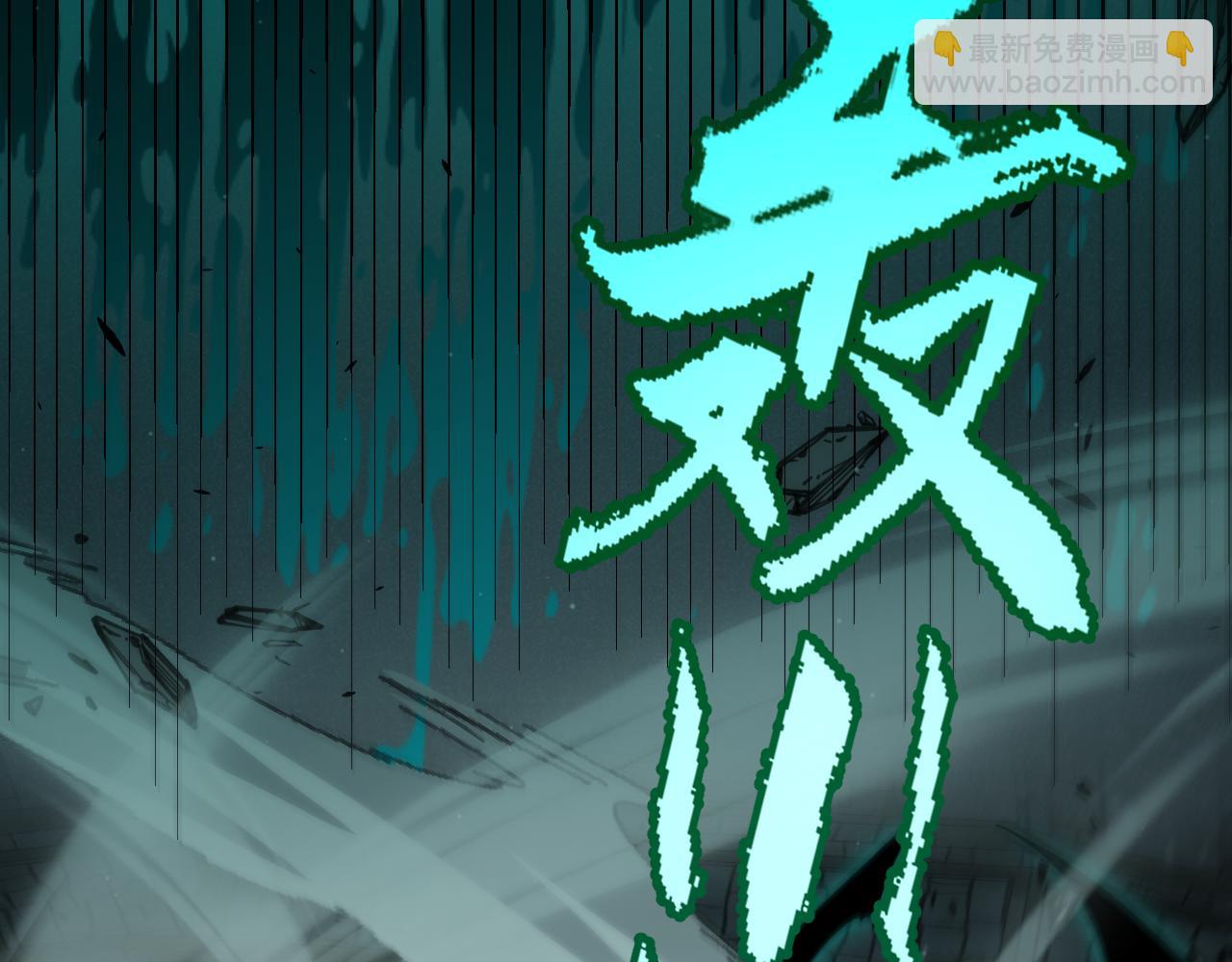 我來自遊戲 - 第283話 幻象中的愛(2/5) - 3