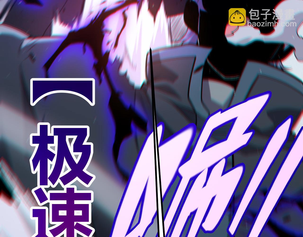 我來自遊戲 - 第283話 幻象中的愛(2/5) - 3