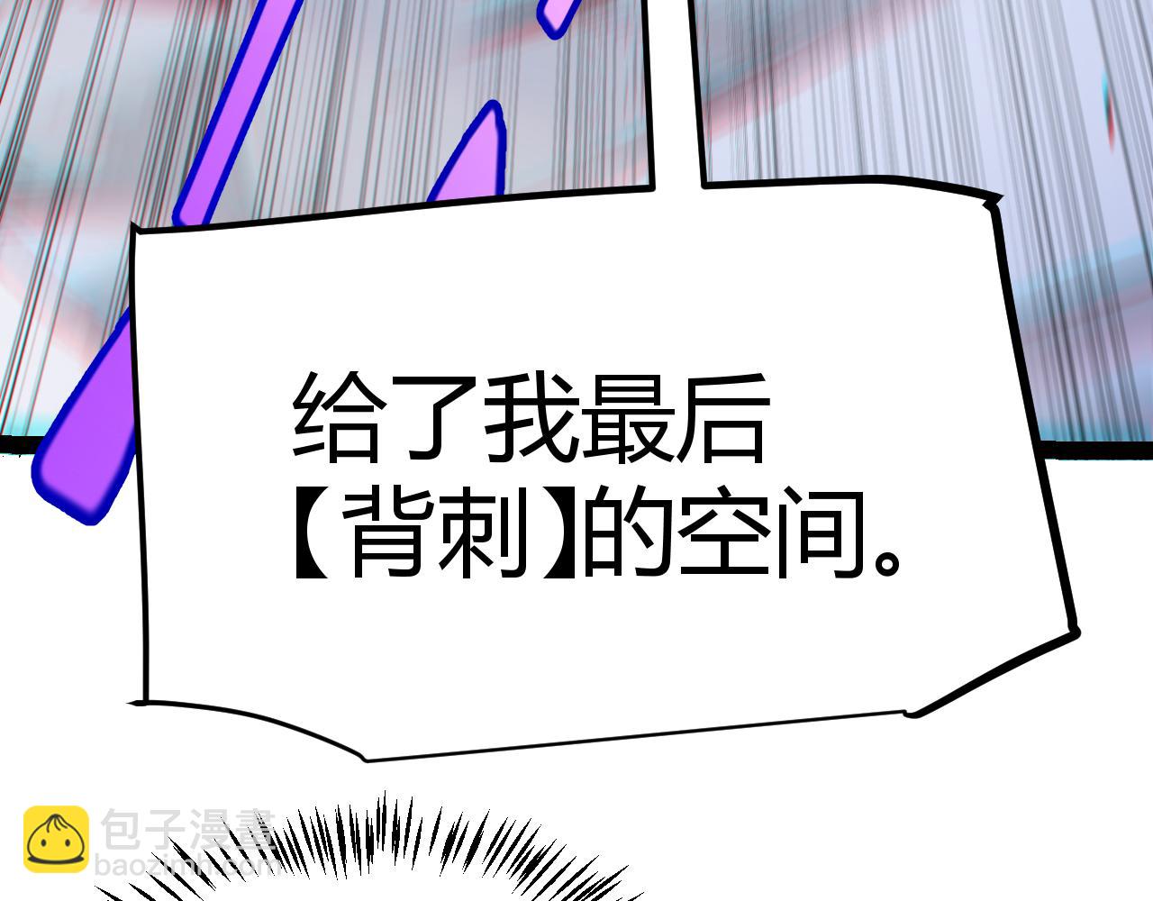 我來自遊戲 - 第283話 幻象中的愛(2/5) - 5