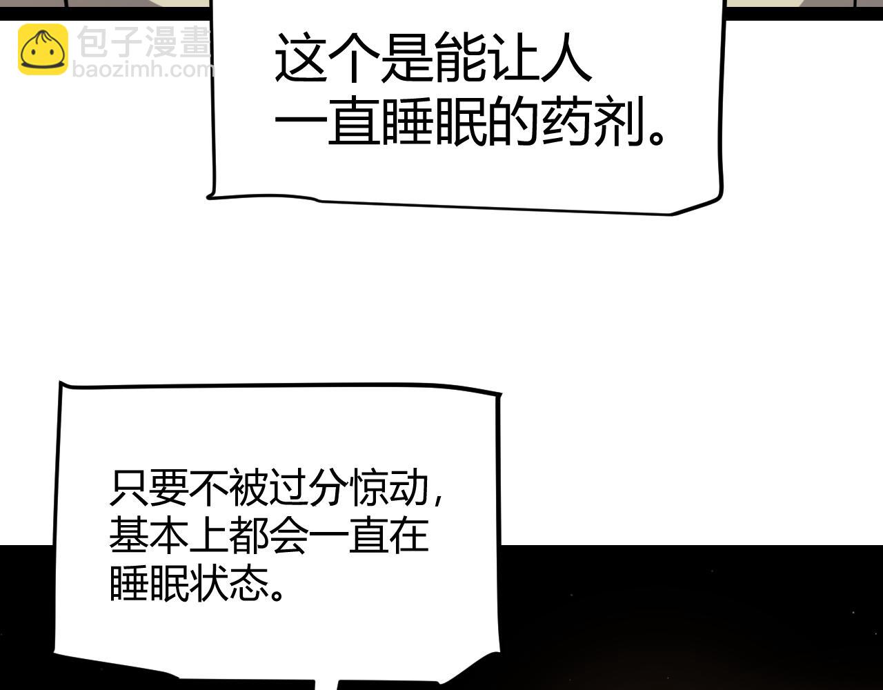 我來自遊戲 - 第285話 迴歸的天娜！(3/4) - 3