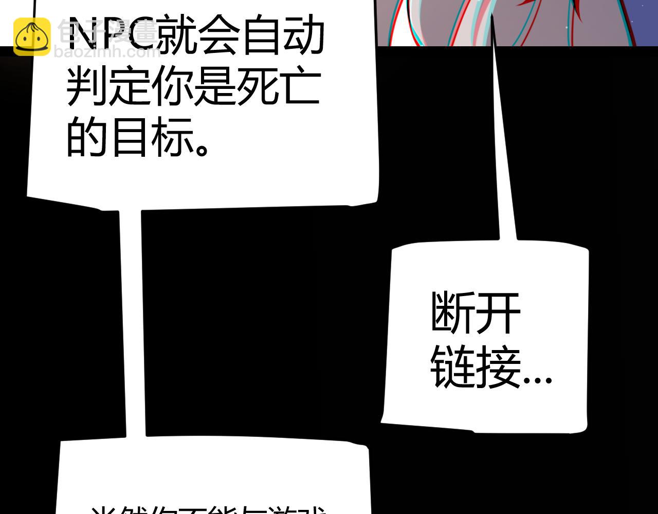 我來自遊戲 - 第285話 迴歸的天娜！(1/4) - 3