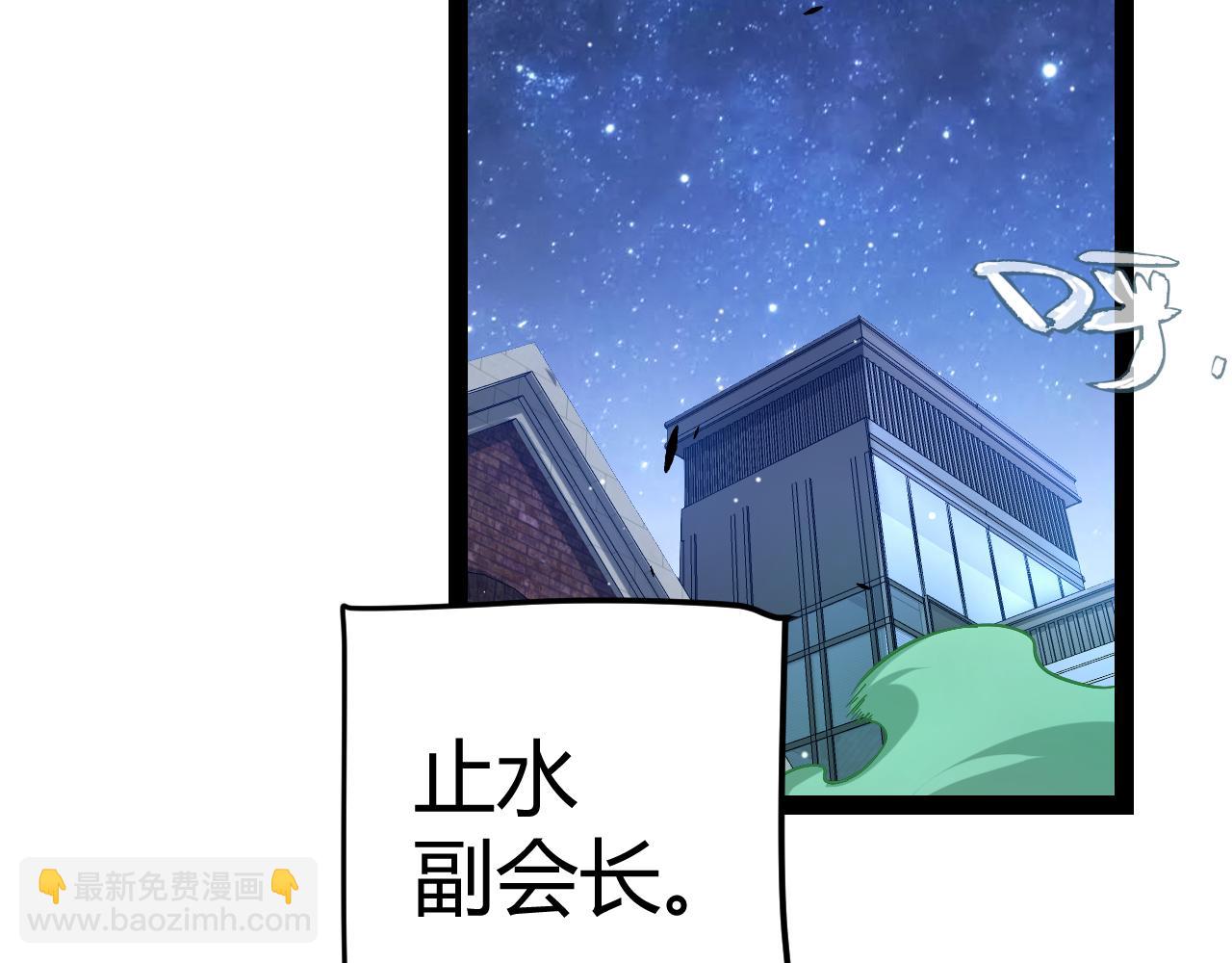 我來自遊戲 - 第285話 迴歸的天娜！(3/4) - 7