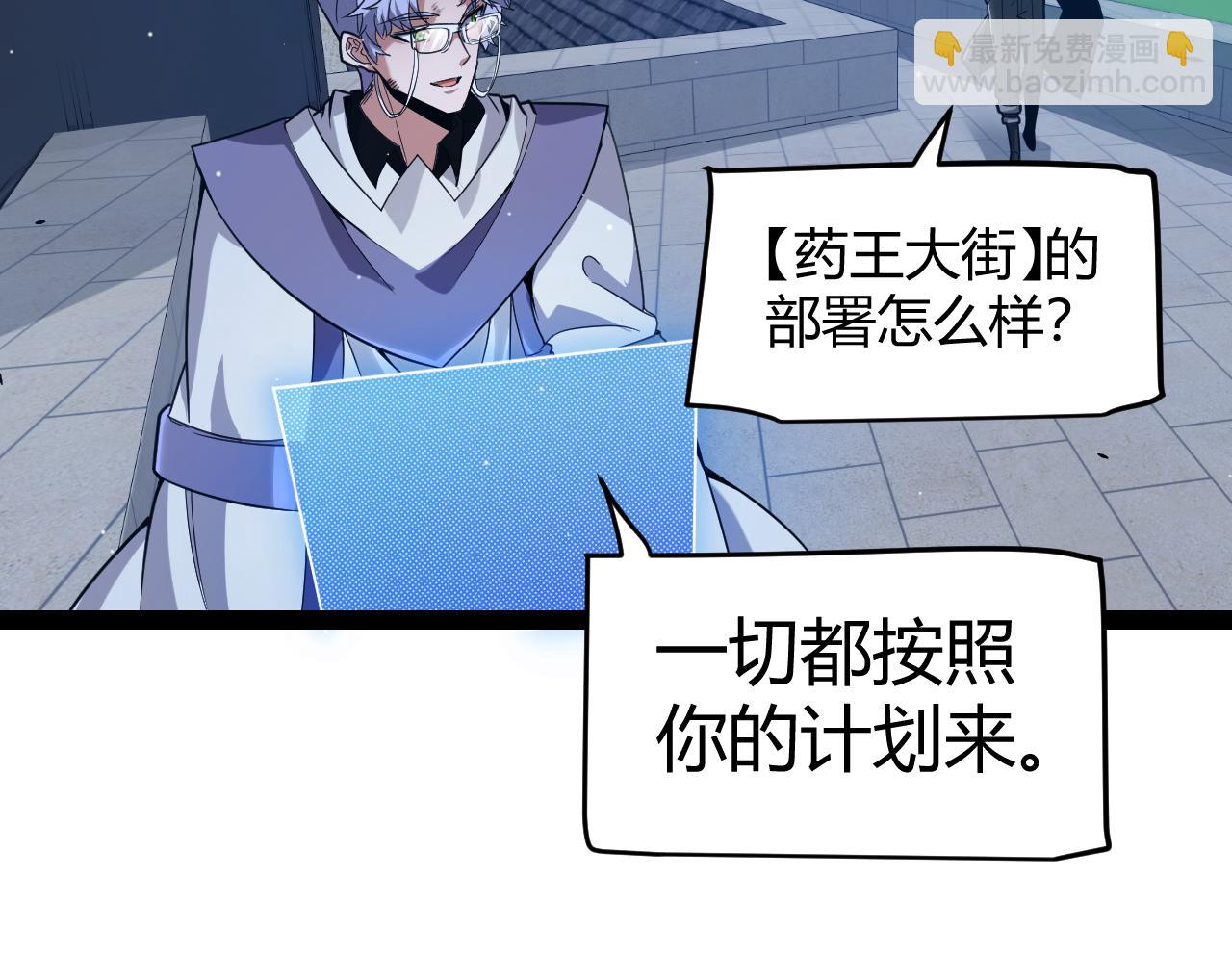 我來自遊戲 - 第285話 迴歸的天娜！(3/4) - 1